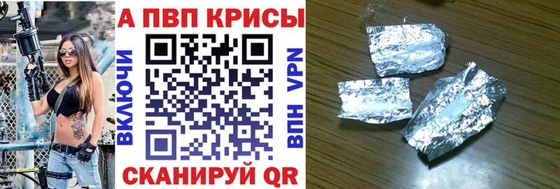 A PVP Соль  где найти наркотики  Краснозаводск 