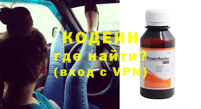 Кодеин Purple Drank  сколько стоит  Краснозаводск 