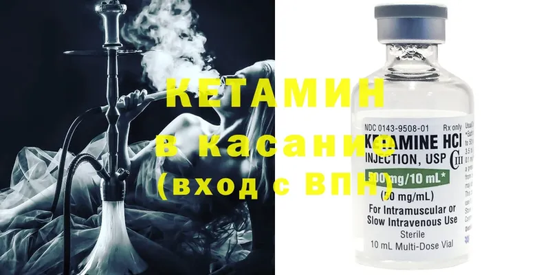 КЕТАМИН ketamine  где можно купить   Краснозаводск 